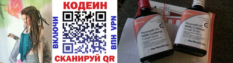 закладки кракен сайт Кодеин напиток Lean (лин) Лахденпохья